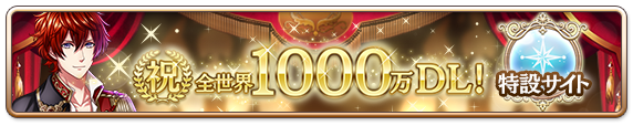 特設サイトTOP