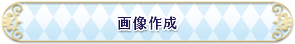 ダウンロード
