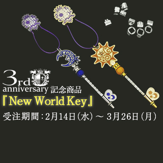 「New World Key」