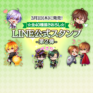 LINEスタンプ