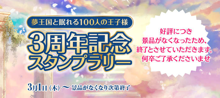 3月1日(木)～3月11日(日)池袋にて開催！