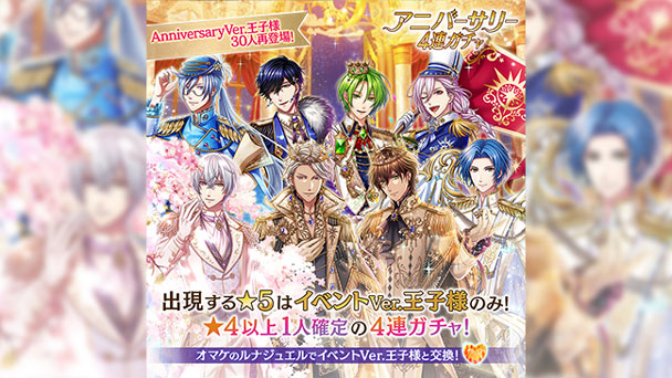 Infomation | 夢100 7周年記念スペシャルサイト