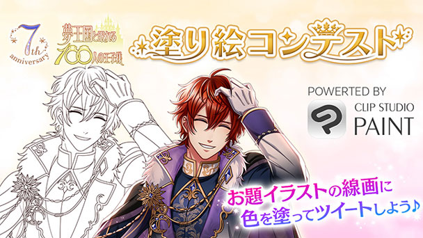 Infomation | 夢100 7周年記念スペシャルサイト