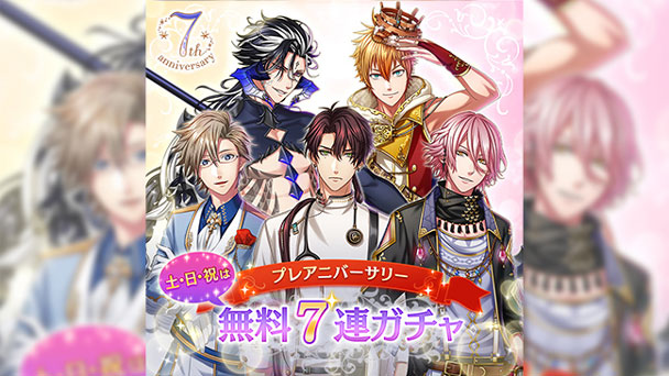 Infomation | 夢100 7周年記念スペシャルサイト