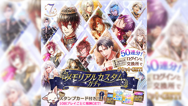 夢100 ウィル セット Infomation | 夢100 7周年記念スペシャルサイト