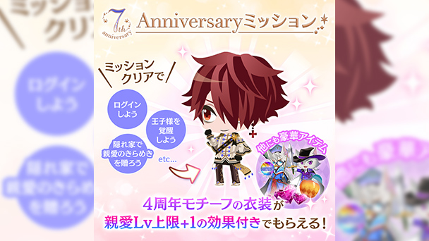 Infomation | 夢100 7周年記念スペシャルサイト