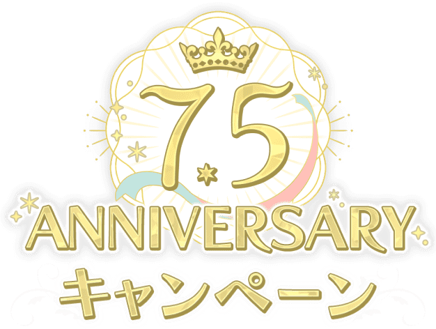 7.5ANNIVERSARYキャンペーン