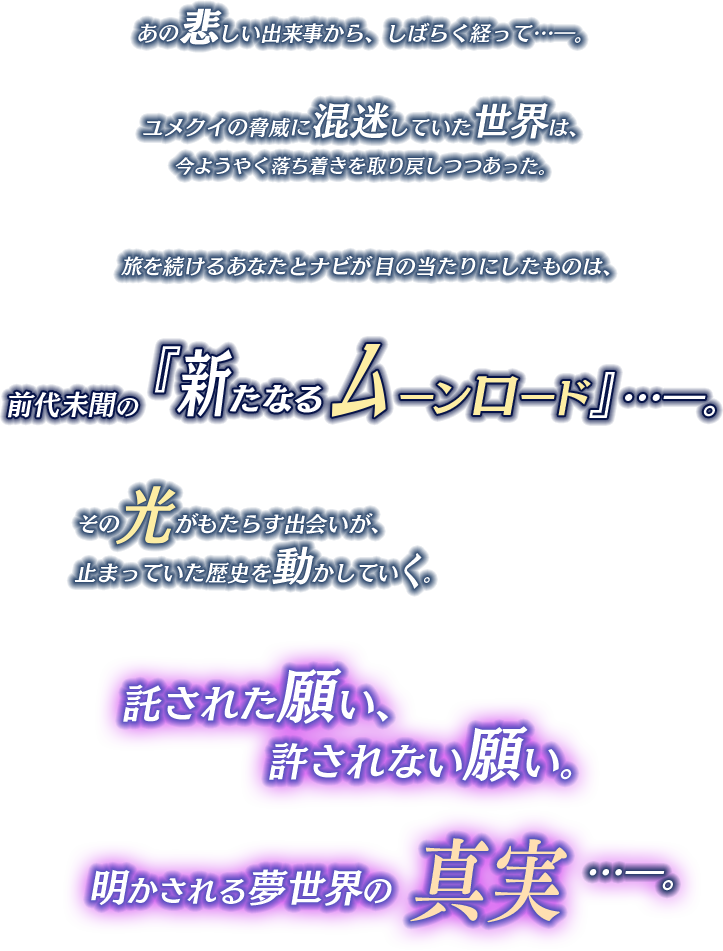 夢100 夢王国と眠れる100人の王子様 公式サイト