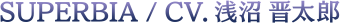 Superbia